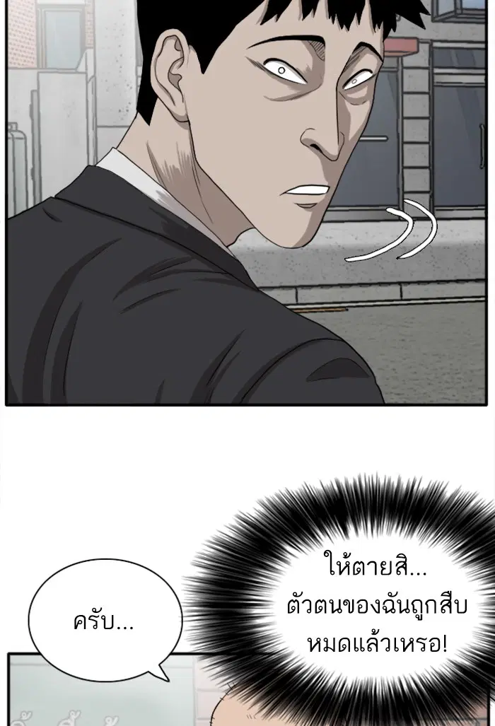 Bad Guy ตอนที่ 19 หน้า 126