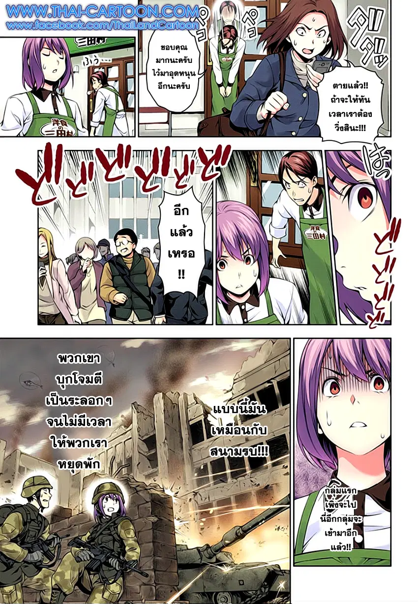 Shokugeki no Soma ตอนที่ 106 หน้า 12