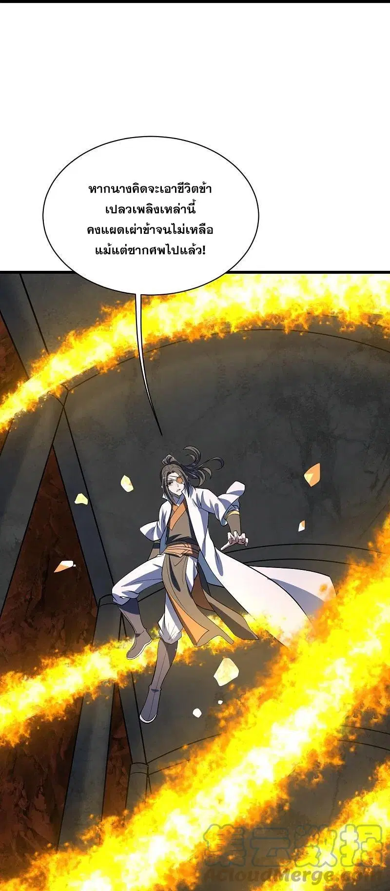 Matchless Emperor ตอนที่ 317 หน้า 22
