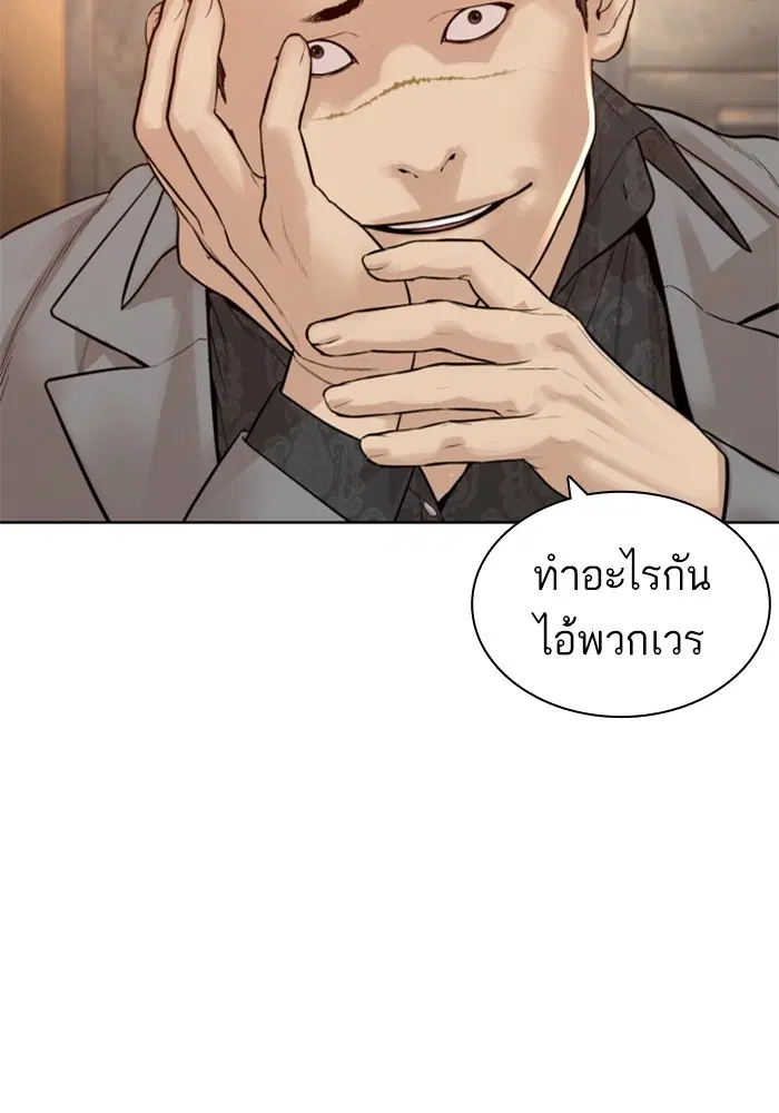 How to Fight ตอนที่ 167 หน้า 60