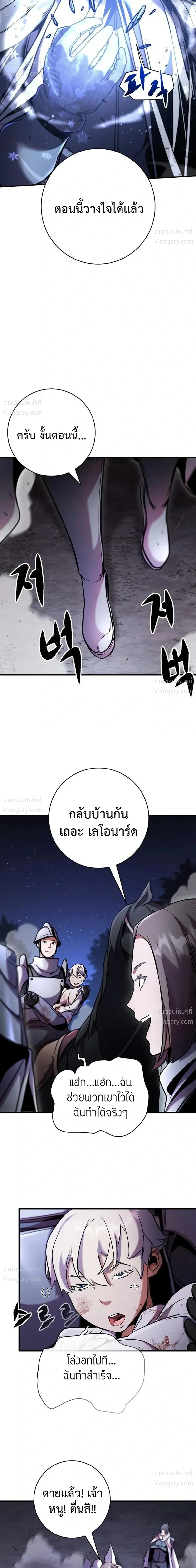 This Time, I’m a 10th Circle Archmage – ชาตินี้ฉันคือมหาจอมเวท 10 วงแหวน ตอนที่ 3 หน้า 61
