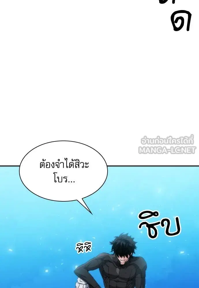 Seoul Station Druid ตอนที่ 191 หน้า 119