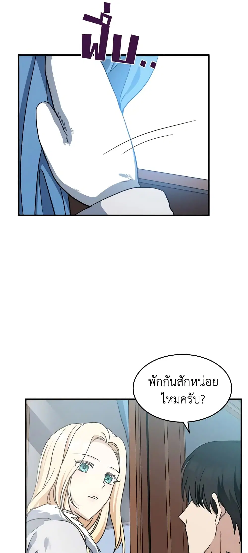 The Villainess Lives Again ตอนที่ 73 หน้า 29