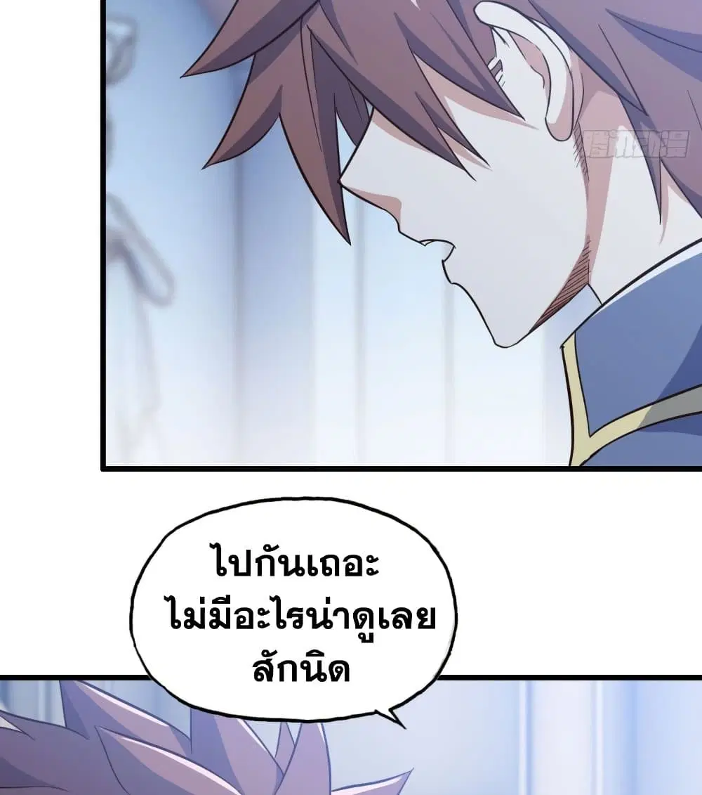 My Wife is a Demon Queen ตอนที่ 192 หน้า 25