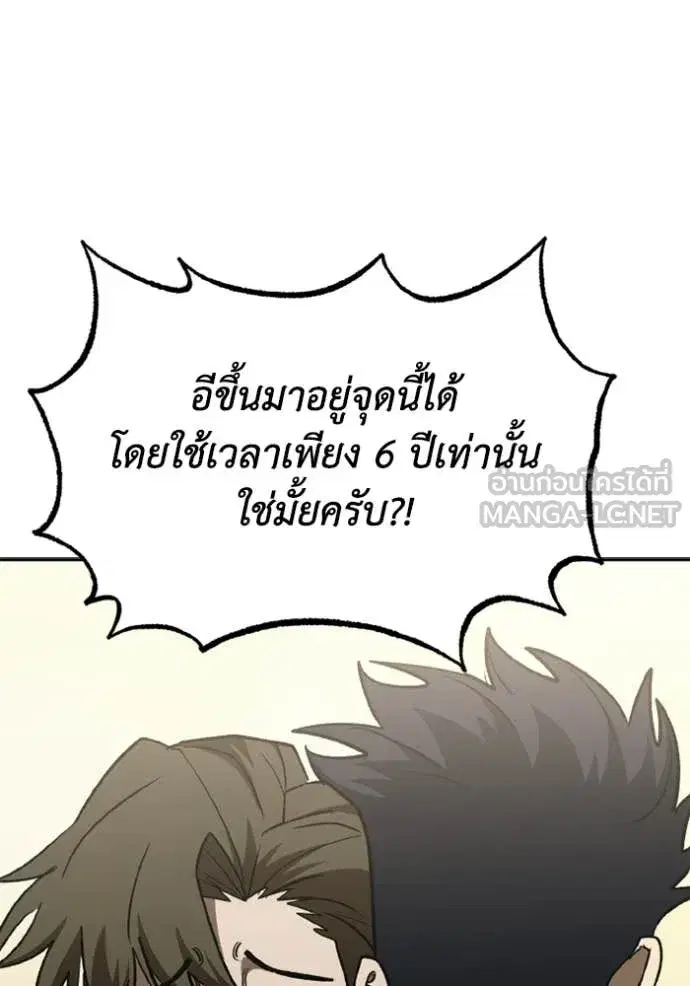King of the Octagon ตอนที่ 190 หน้า 13