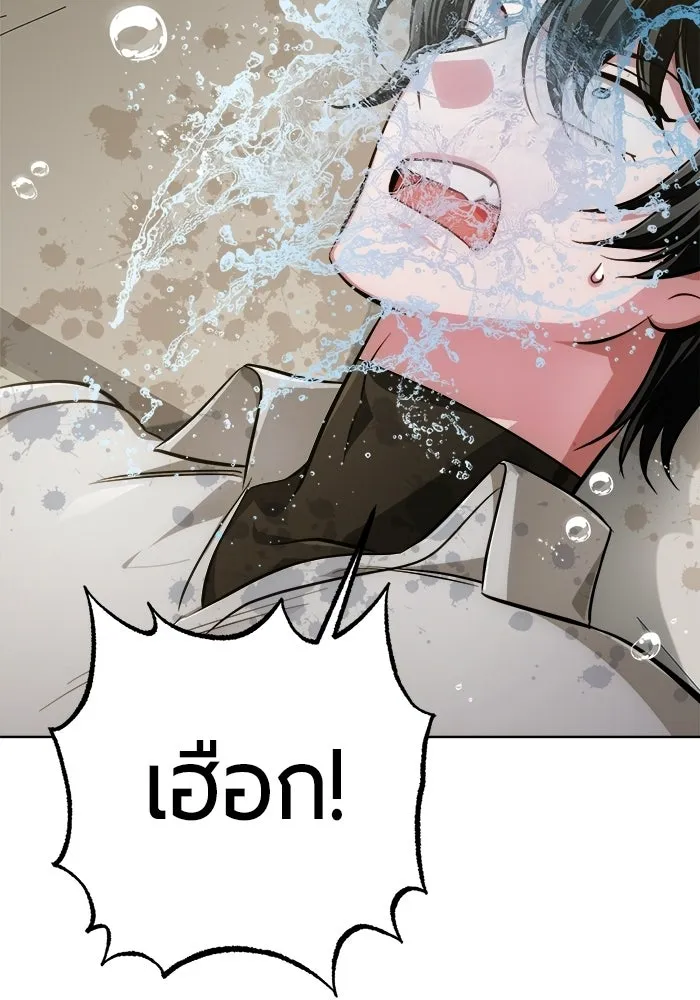 The Magic Tower’s Problem Child ตัวอันตรายแห่งหอคอยเวท ตอนที่ 45 หน้า 108
