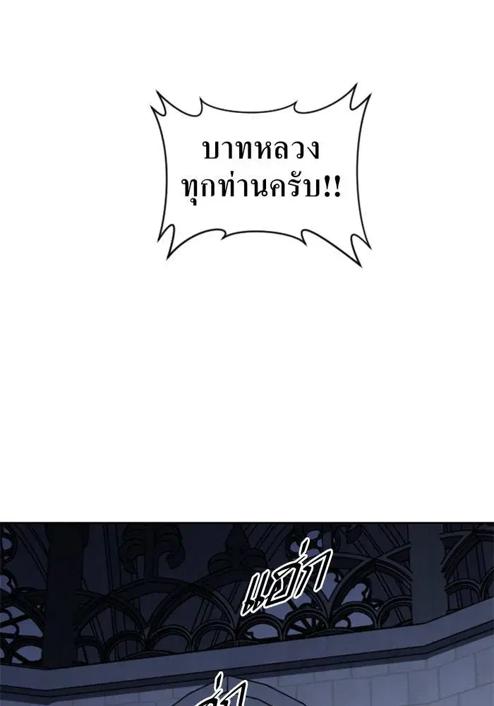 Your Throne ตอนที่ 32 หน้า 116