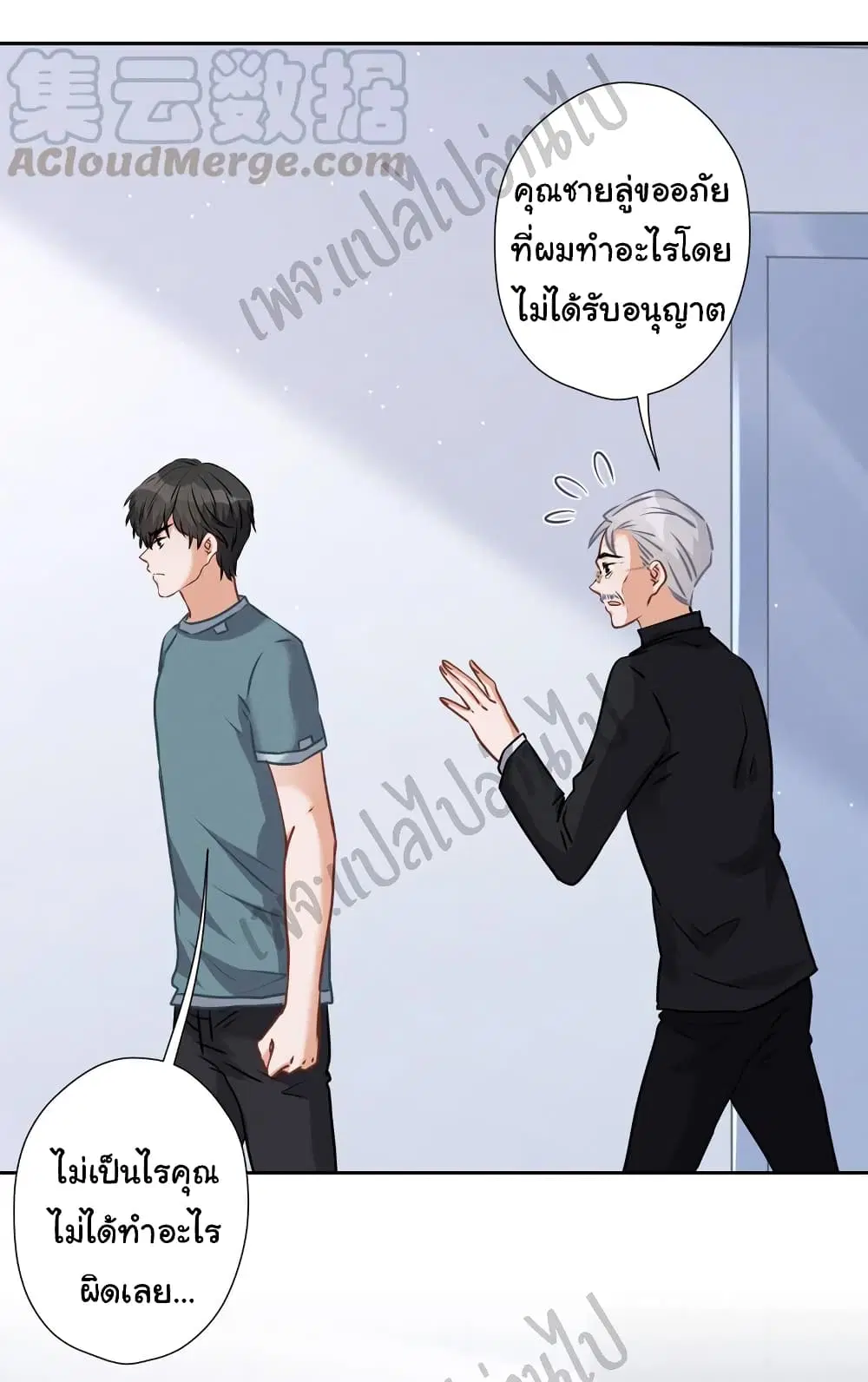 Lu Feng is the Best Son-in-law ตอนที่ 61 หน้า 27