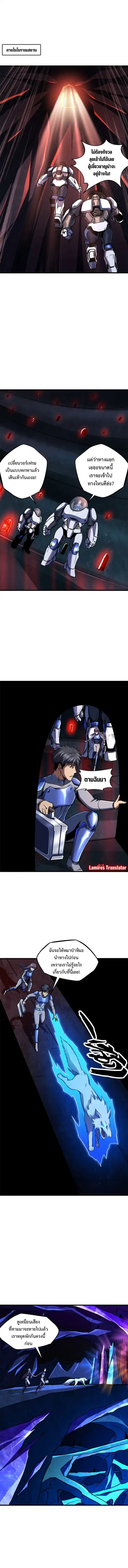Super Gene ตอนที่ 146 หน้า 5