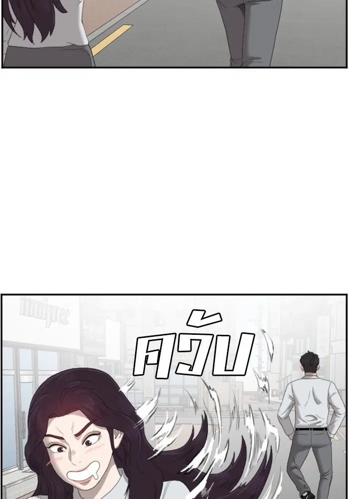 Bad Guy ตอนที่ 46 หน้า 126