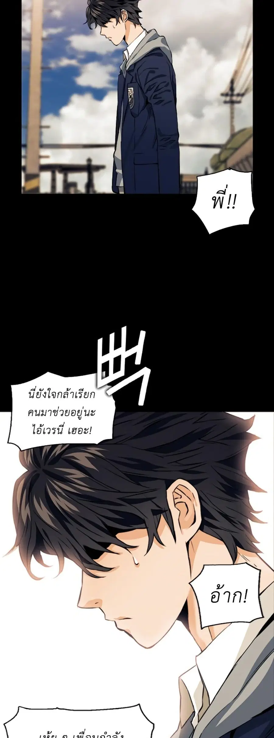 Seoul Station Druid ตอนที่ 8 หน้า 13
