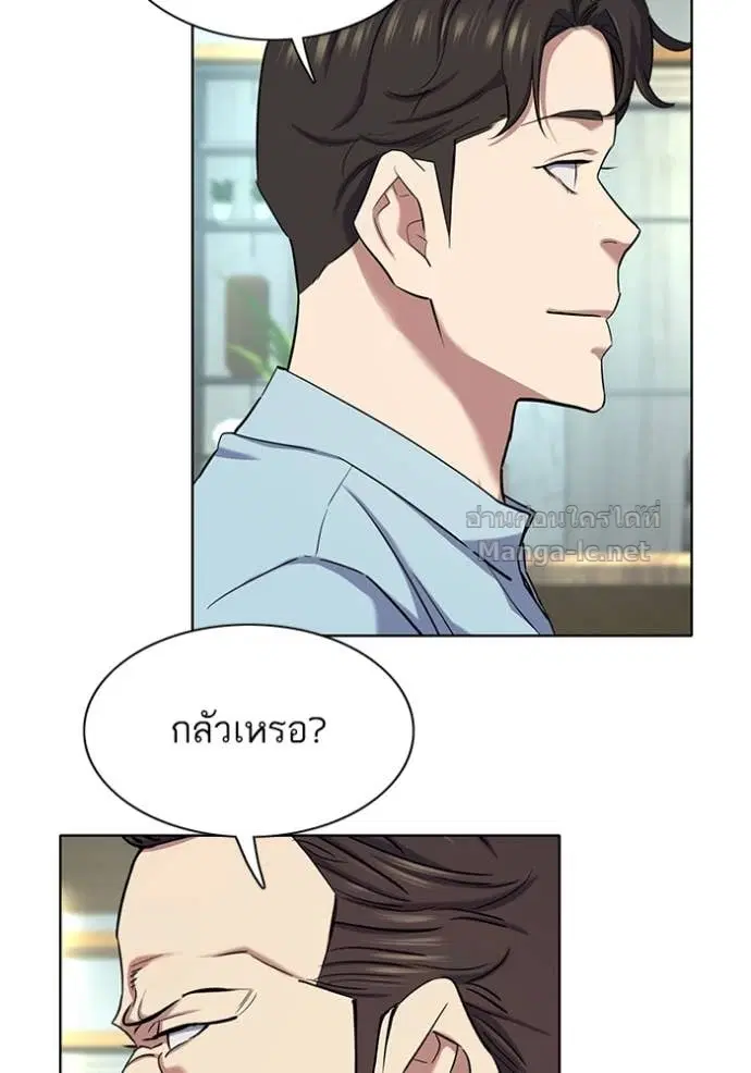 Reborn Rich ตอนที่ 152 หน้า 57