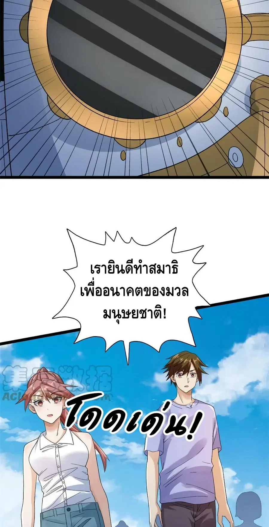 I Have 999 Skills ตอนที่ 146 หน้า 26