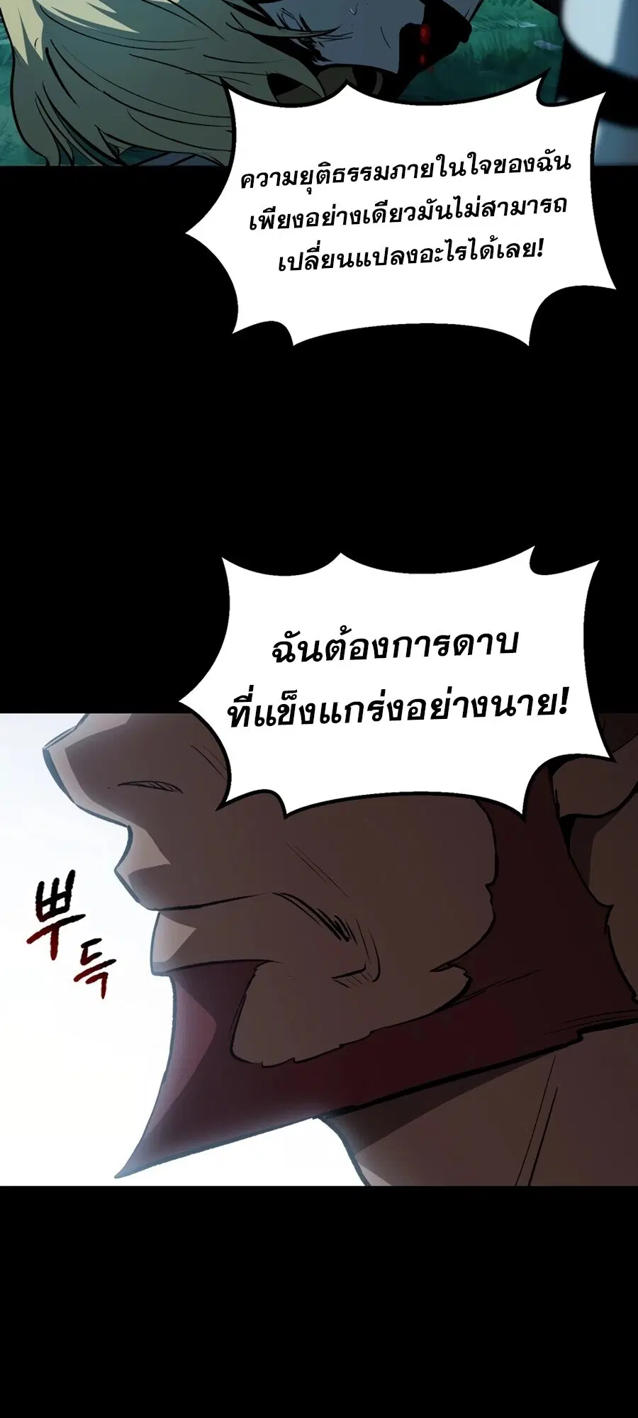 Survival Of Blade King ตอนที่ 248 หน้า 48