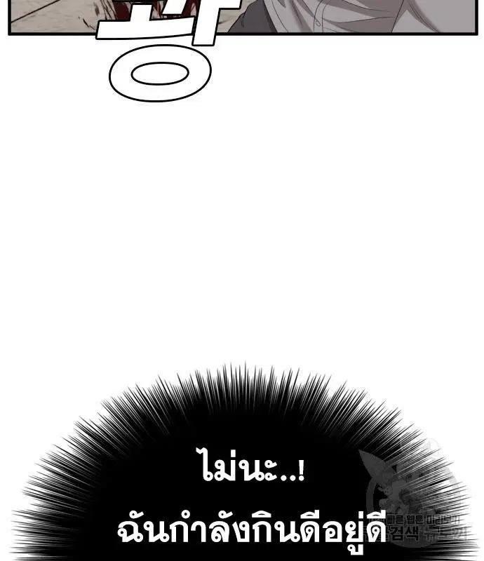 Bad Guy ตอนที่ 150 หน้า 165