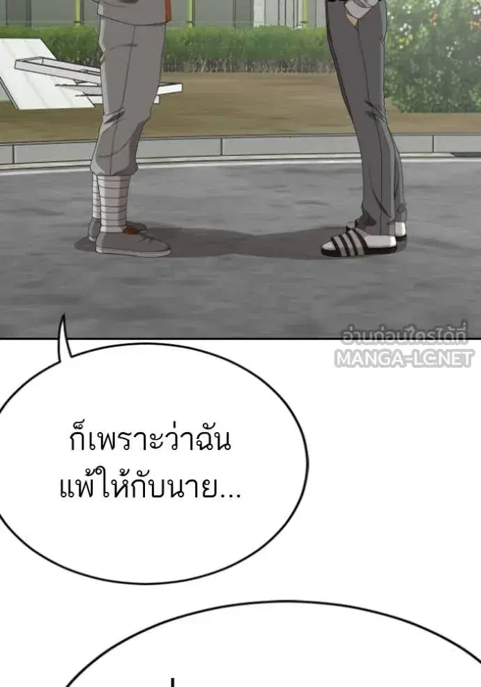 Bad Guy ตอนที่ 285 หน้า 41