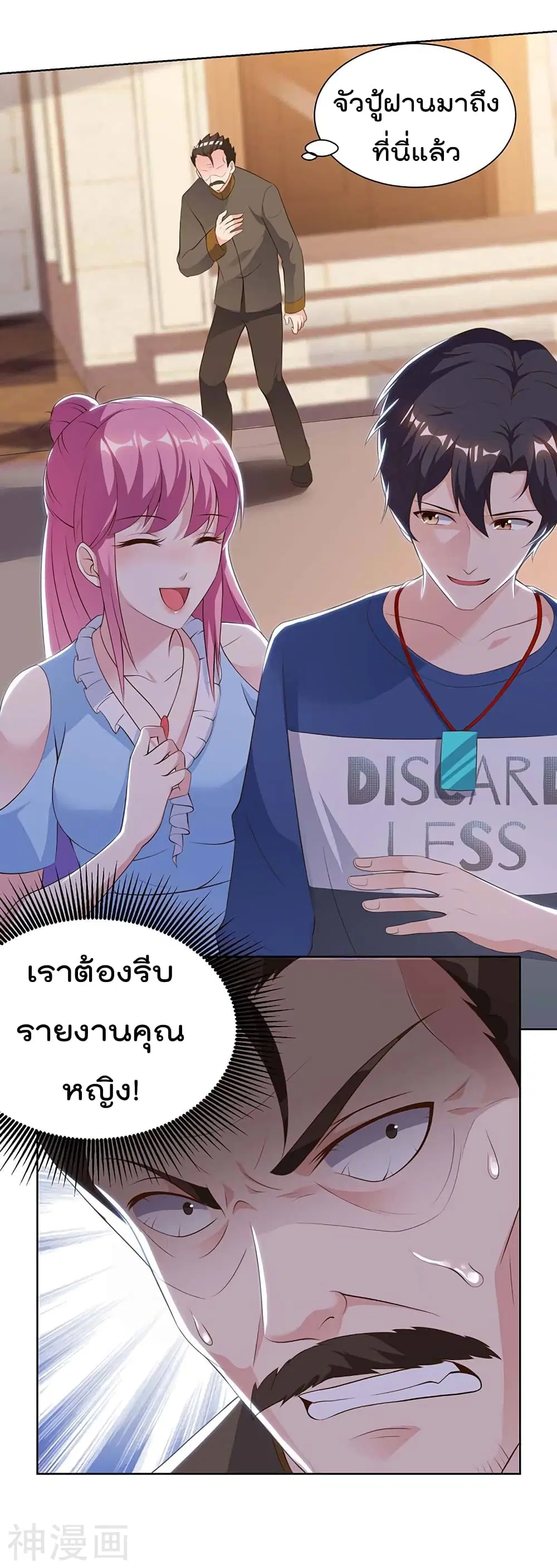 Rebirth Abandoned Less Return ตอนที่ 100 หน้า 5