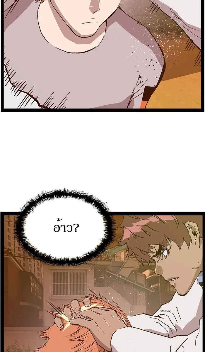 Weak Hero ตอนที่ 122 หน้า 103