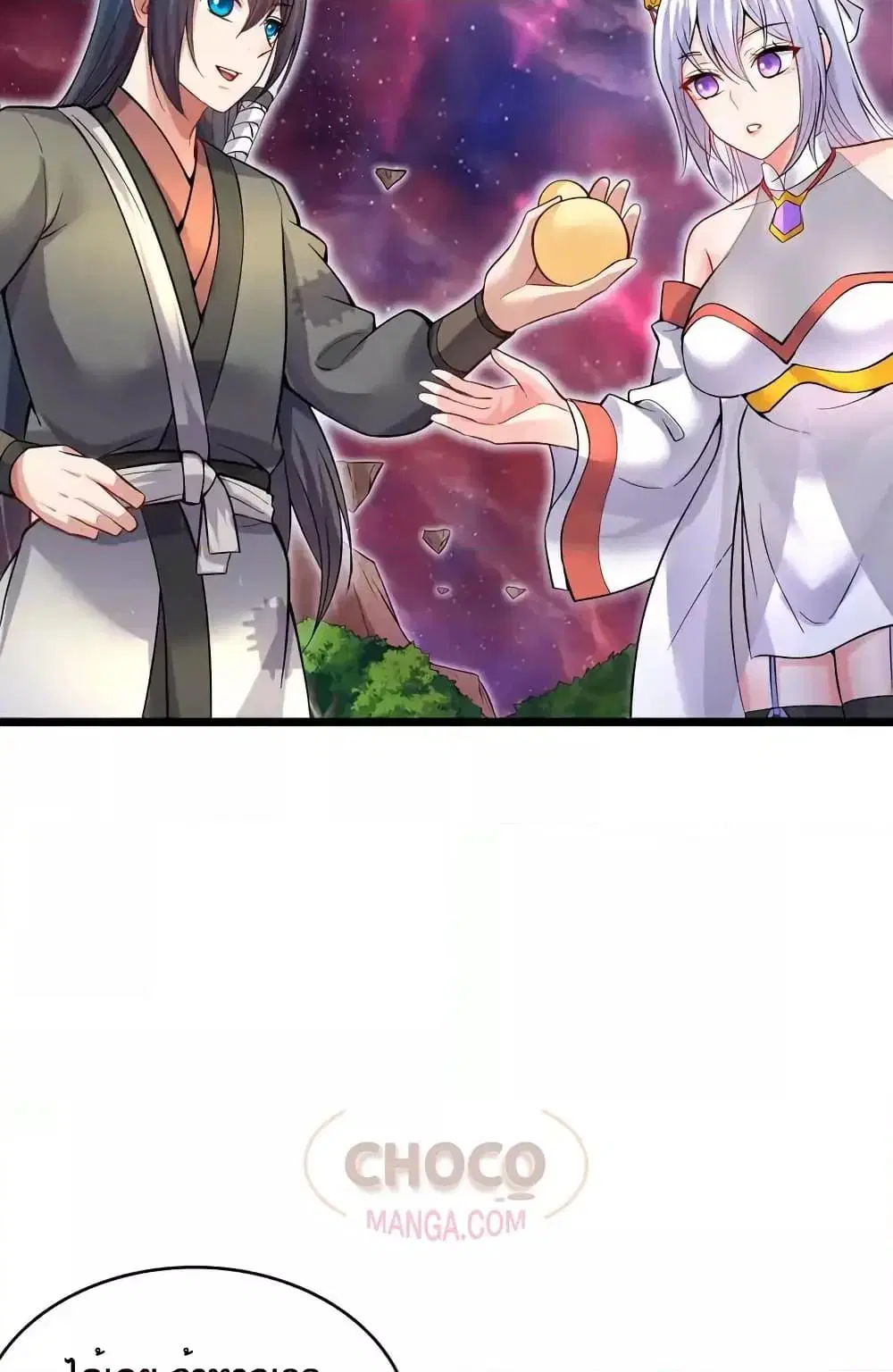 I Can Become A Sword God ตอนที่ 105 หน้า 15