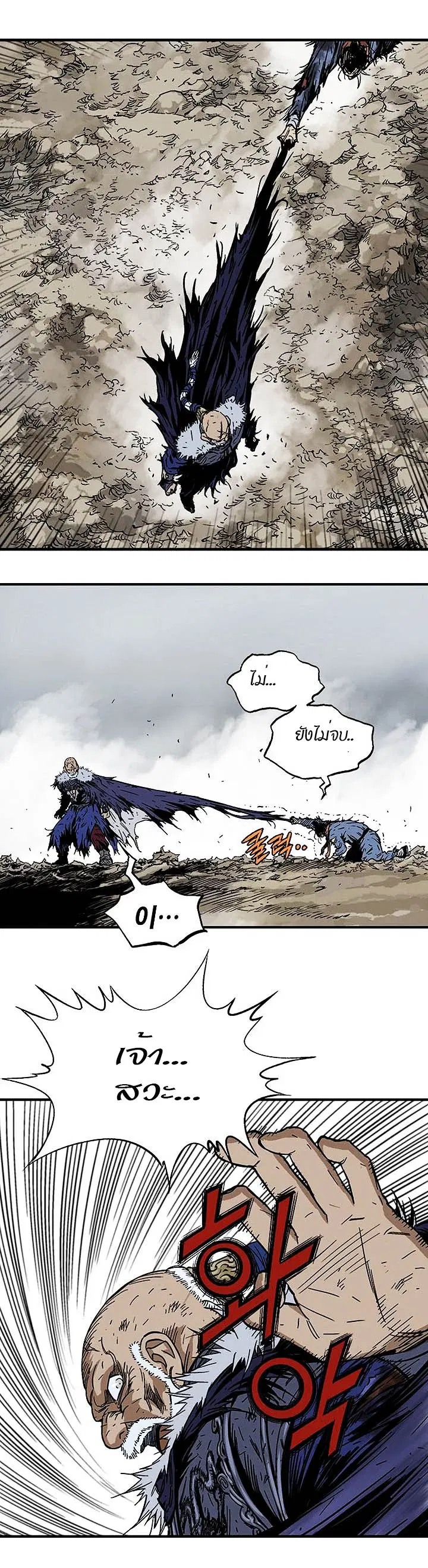 Gosu ตอนที่ 168 หน้า 41