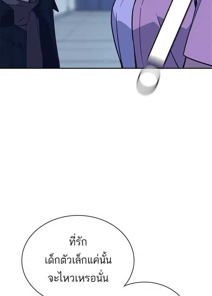 Study Group ตอนที่ 108 หน้า 133