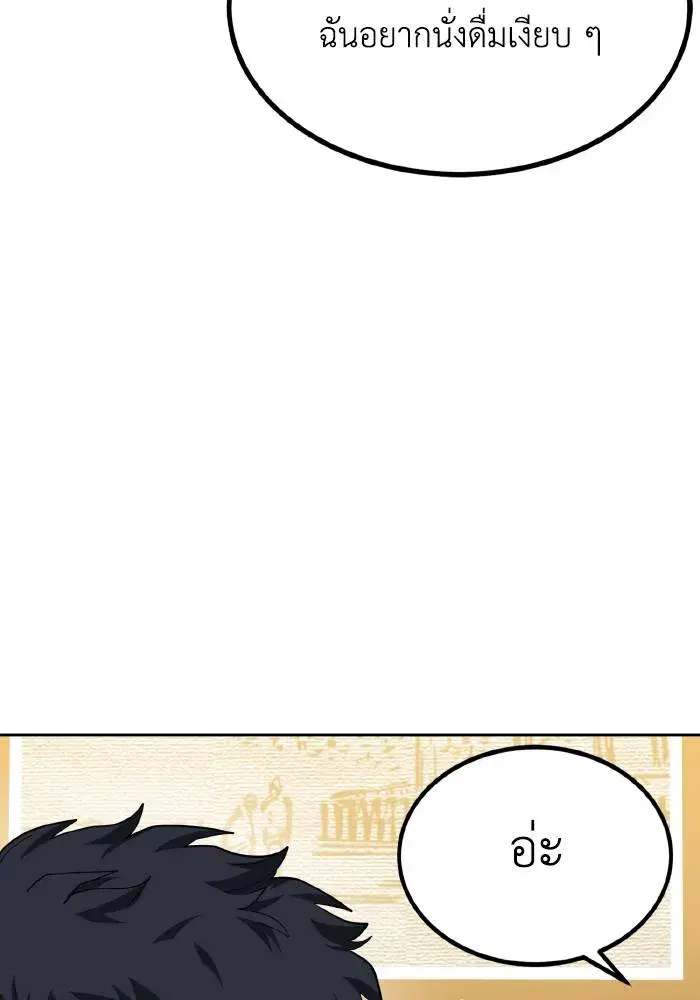 King of the Octagon ตอนที่ 65 หน้า 8