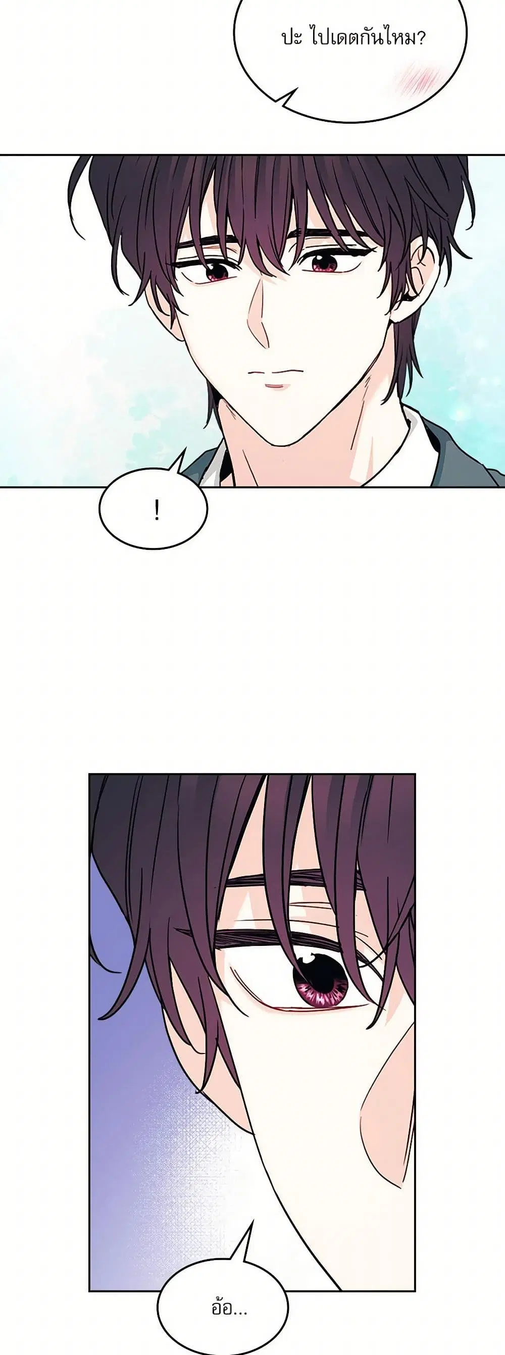 My Life as an Internet Novel ตอนที่ 222 หน้า 11