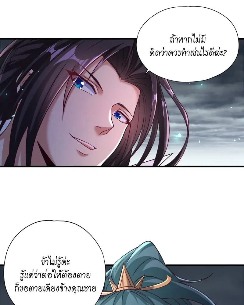 The Time of Rebirth ตอนที่ 121 หน้า 8