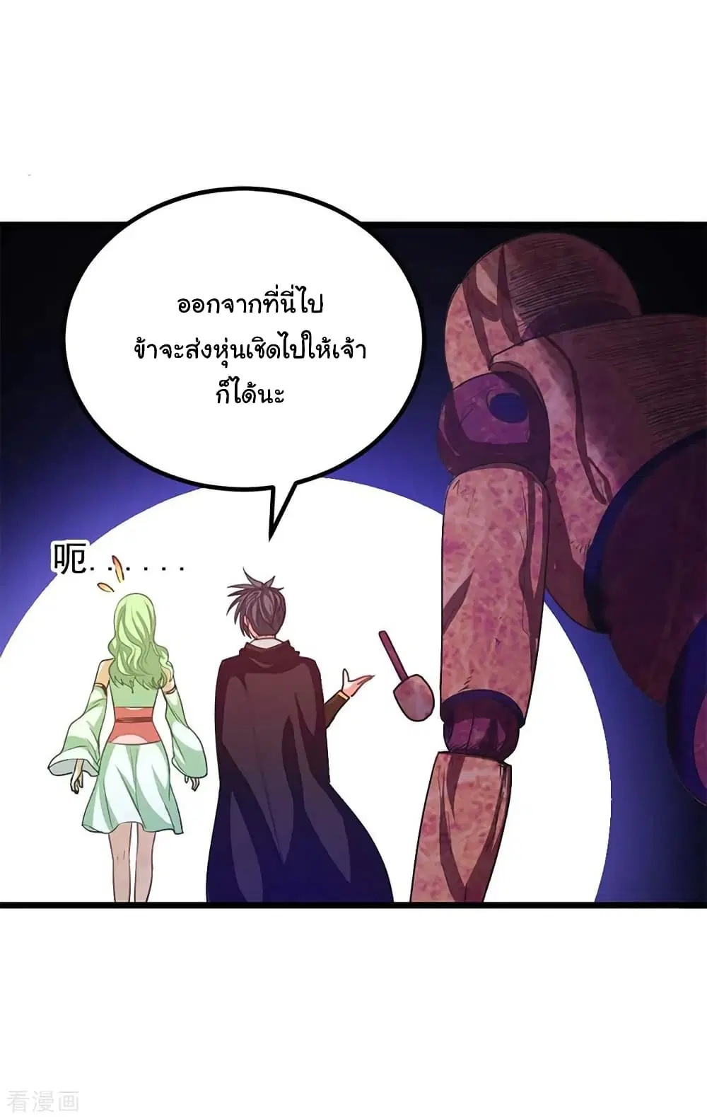 Nine Sun God King ตอนที่ 204 หน้า 39