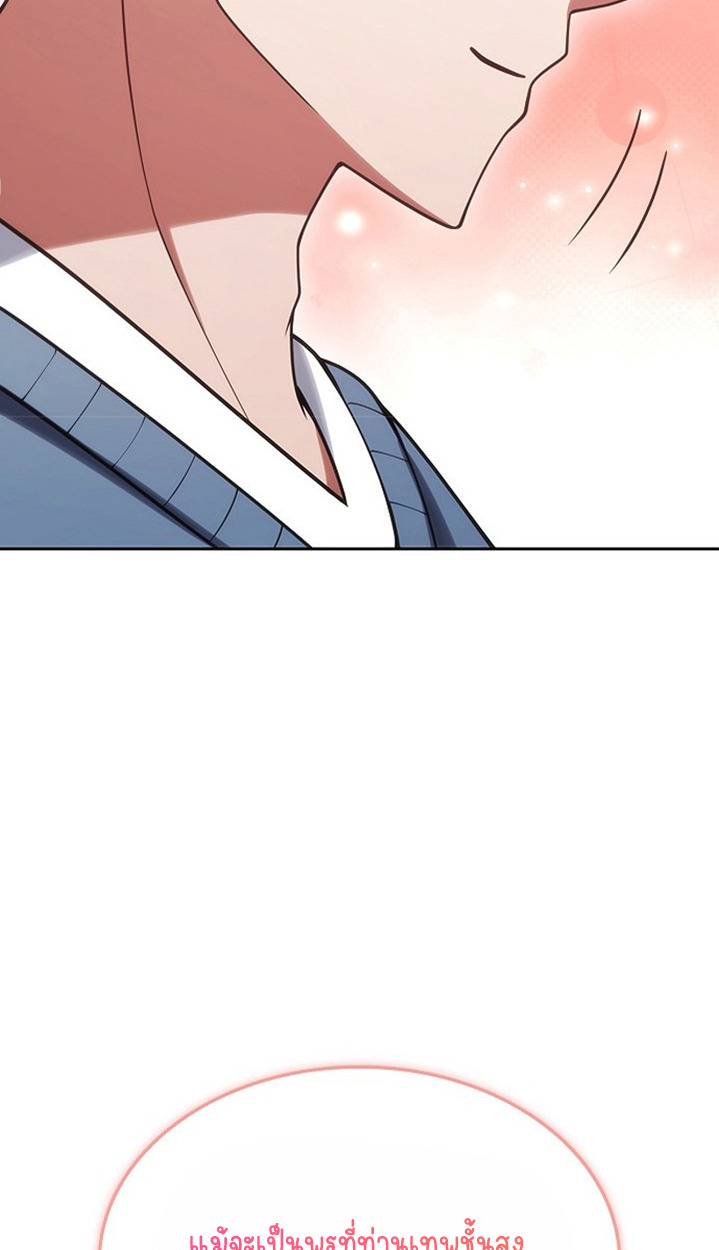 Part-Time Grim Reaper ตอนที่ 41 หน้า 142