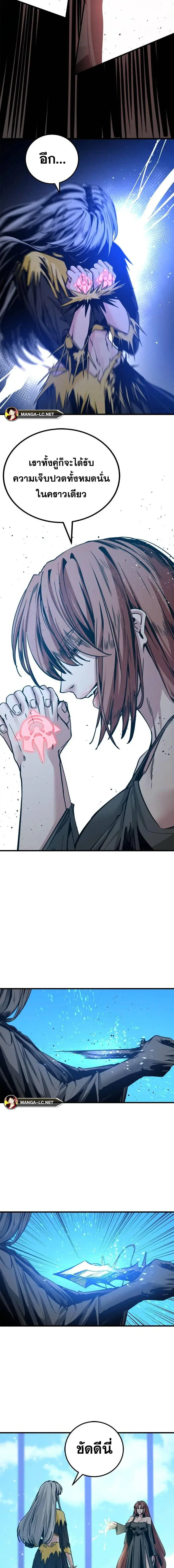 HERO KILLER ตอนที่ 190 หน้า 15