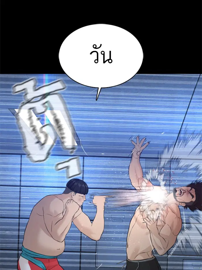 How to Fight ตอนที่ 73 หน้า 137
