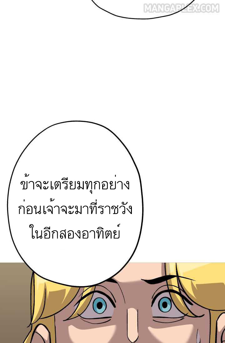 The Story of a Low-Rank จากเบี้ยสู่ราชัน ตอนที่ 51 หน้า 56