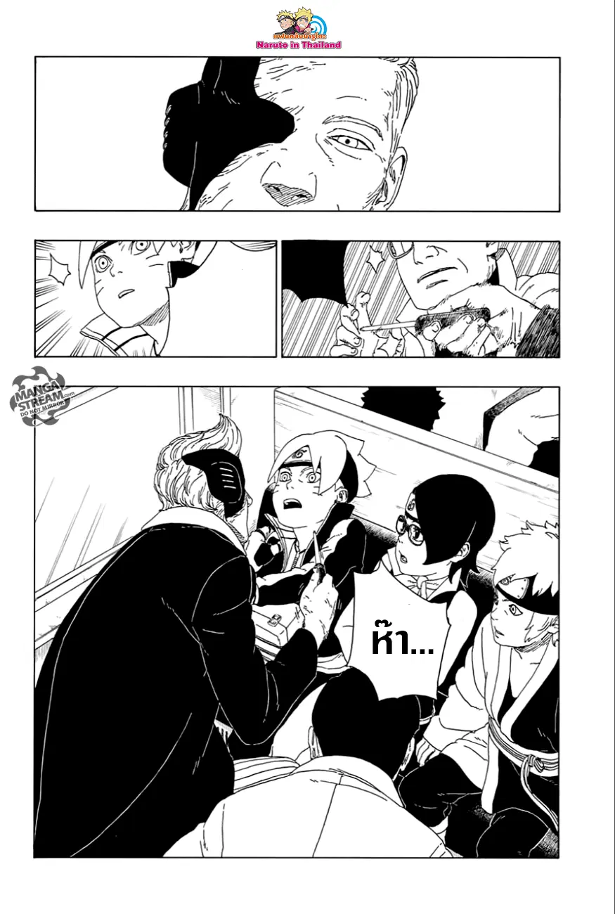 Boruto: Naruto Next Generations – โบรูโตะ: นารูโตะ เน็กซ์ เจนเนเรชั่น ตอนที่ 17 หน้า 34