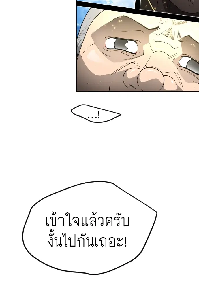 Superhuman Era ตอนที่ 163 หน้า 129