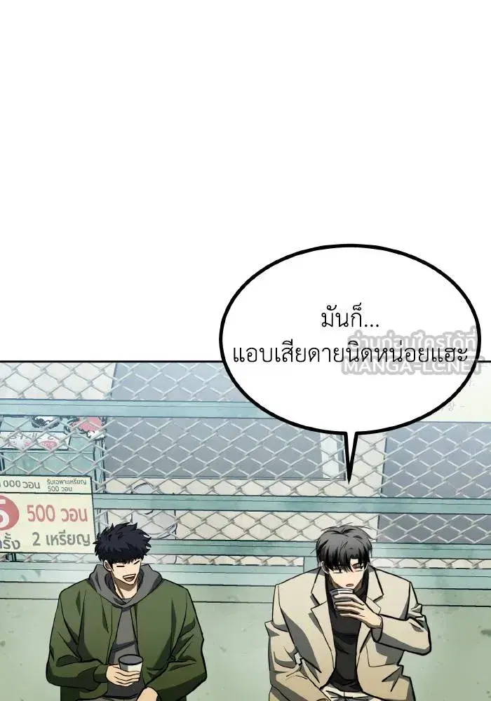King of the Octagon ตอนที่ 68 หน้า 36