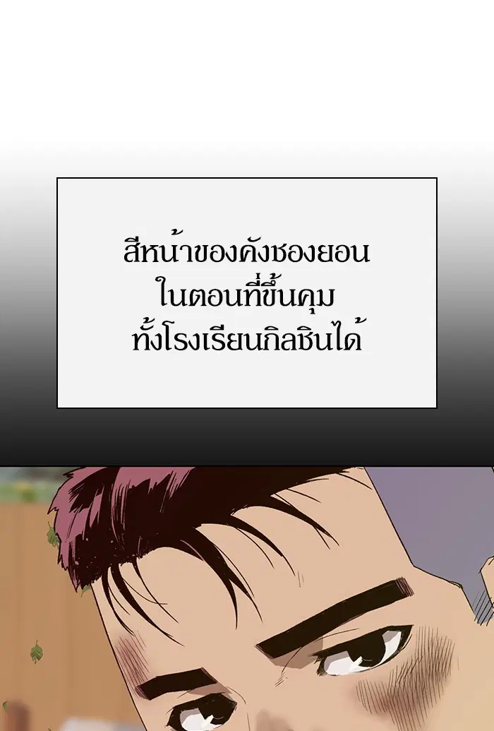 Weak Hero ตอนที่ 201 หน้า 33