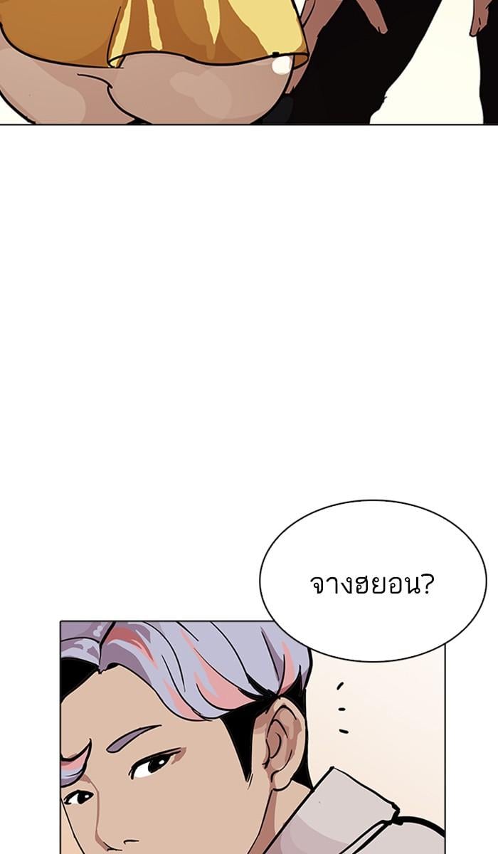 Lookism ตอนที่ 208 หน้า 6