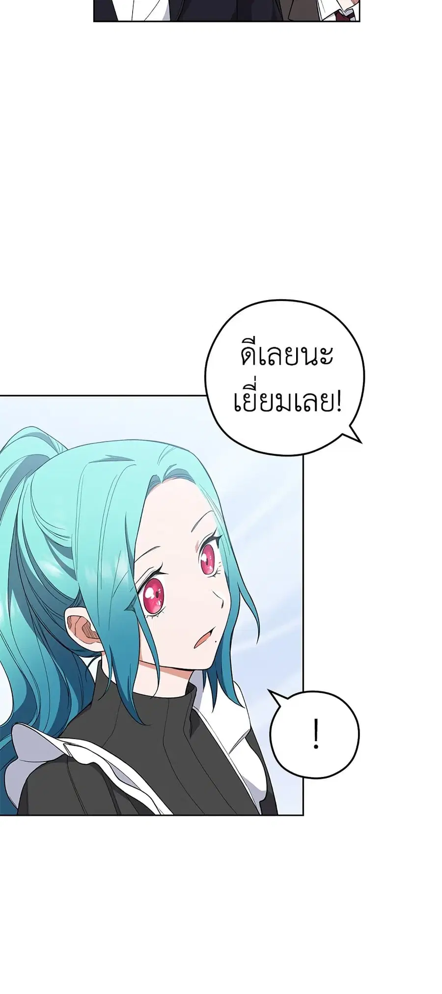 The Young Lady Is a Royal Chef ตอนที่ 58 หน้า 15