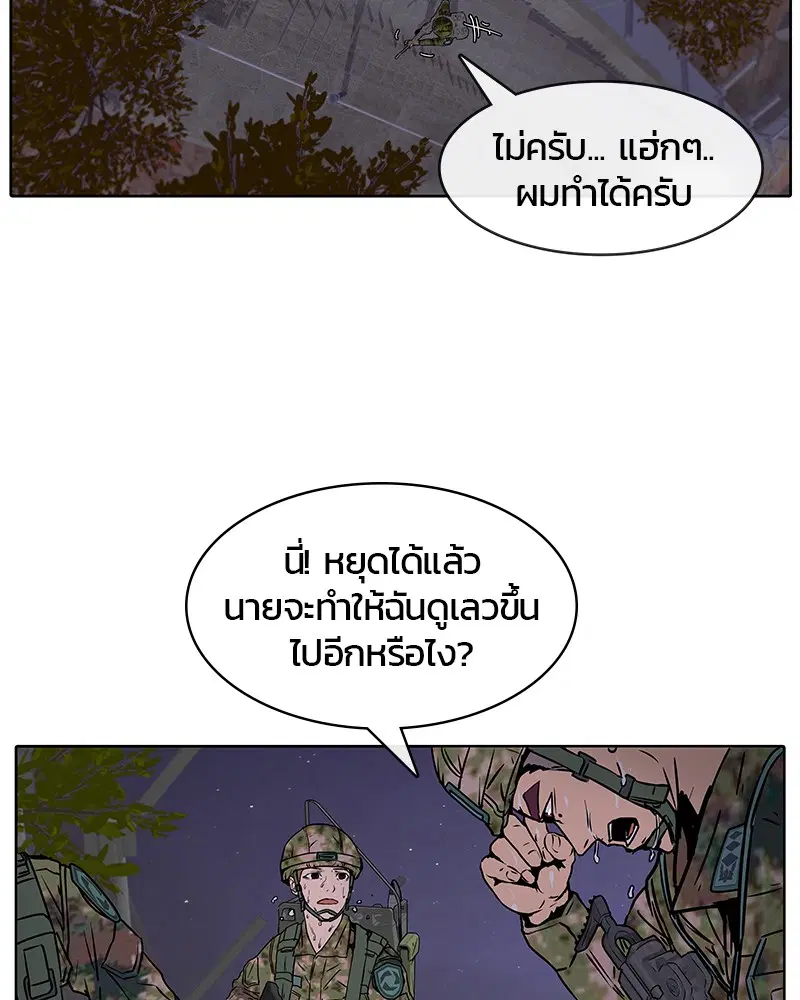 Kitchen Soldier ตอนที่ 9 หน้า 66