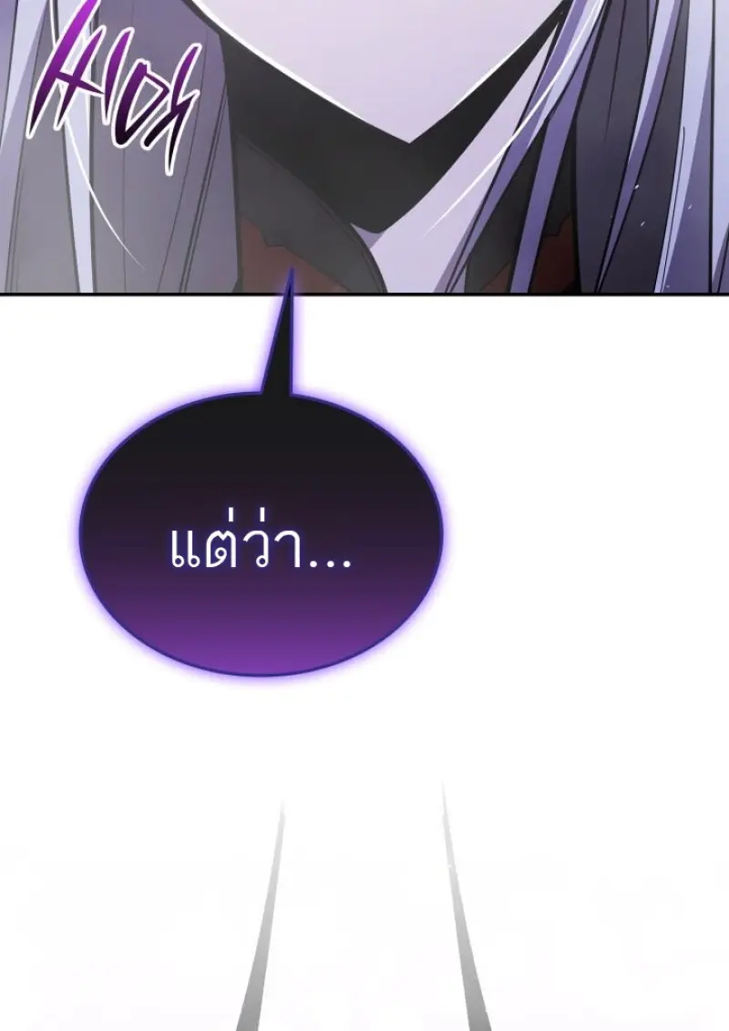 Subscribed To The Transcendental Channels แค่กดสับตะไคร้ ก็ได้พลังมาเฉยเลย ตอนที่ 92 หน้า 2