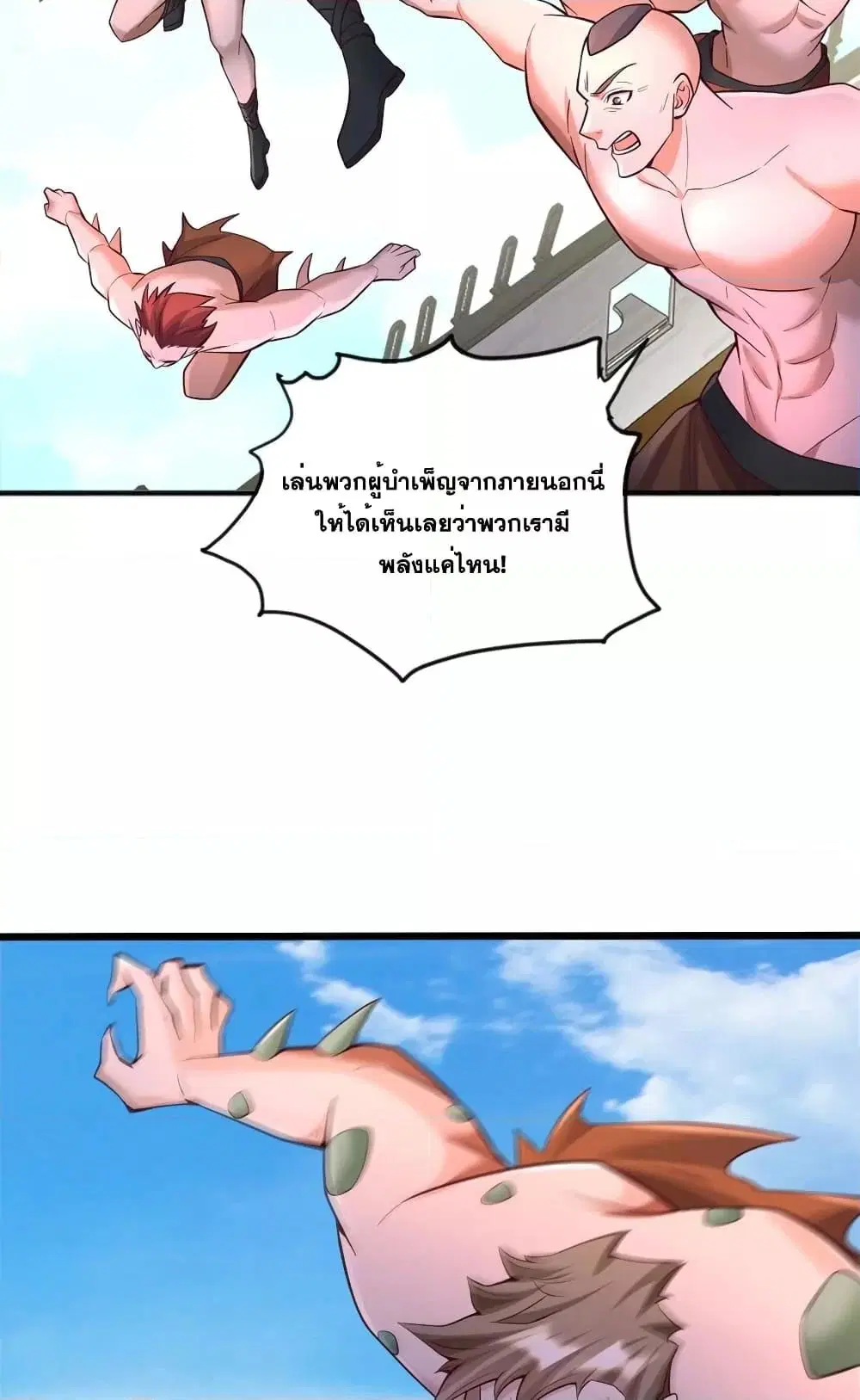 I Can Become A Sword God ตอนที่ 126 หน้า 17