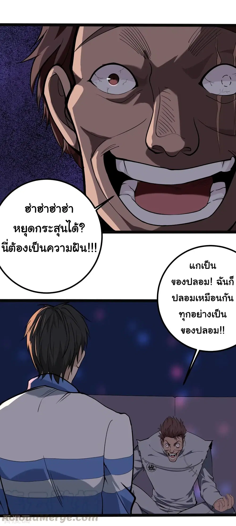 School Flower Master ตอนที่ 93 หน้า 17