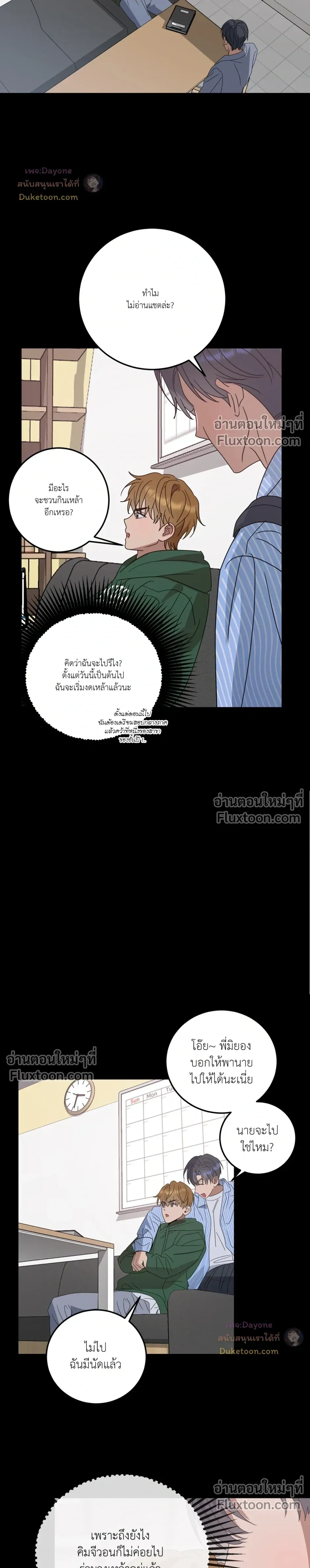 เอาน่า!_คิดซะว่าโรแมนติก ตอนที่ 1 หน้า 15