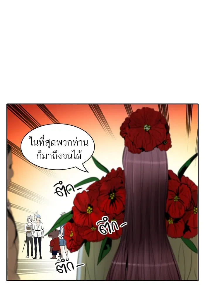 Tower of God ตอนที่ 347 หน้า 112