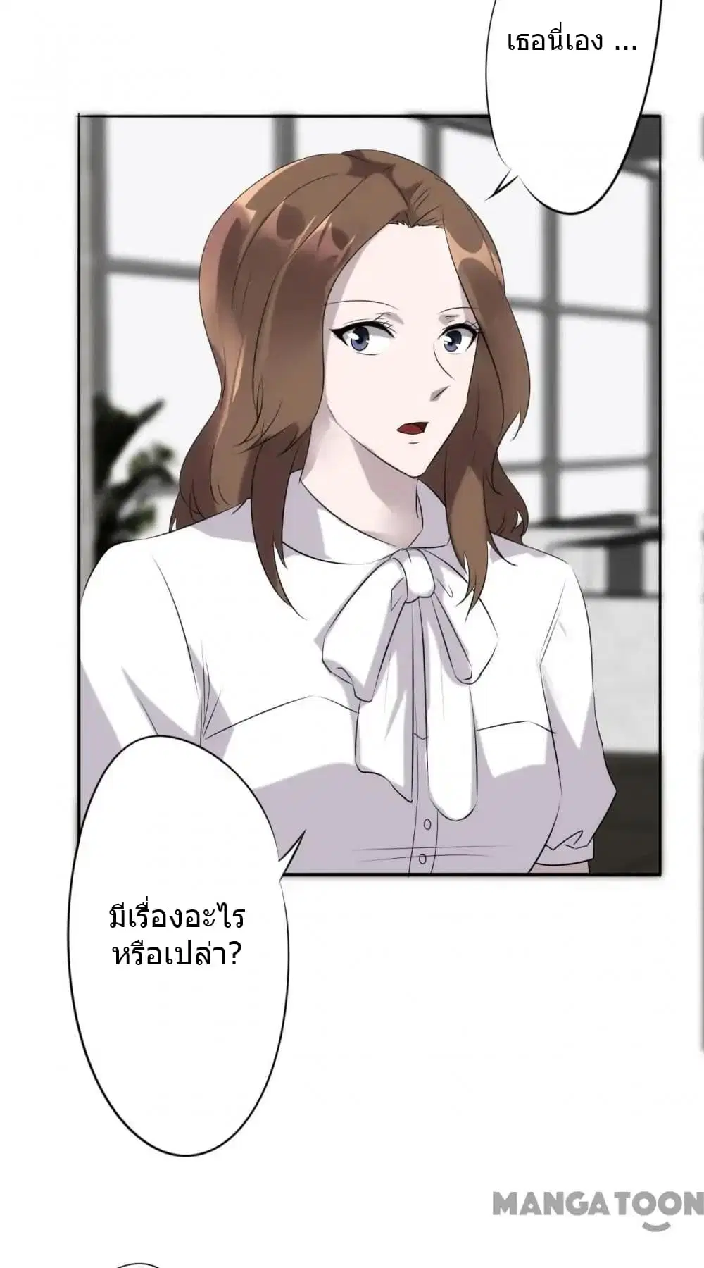 Strongest Worker ตอนที่ 23 หน้า 7