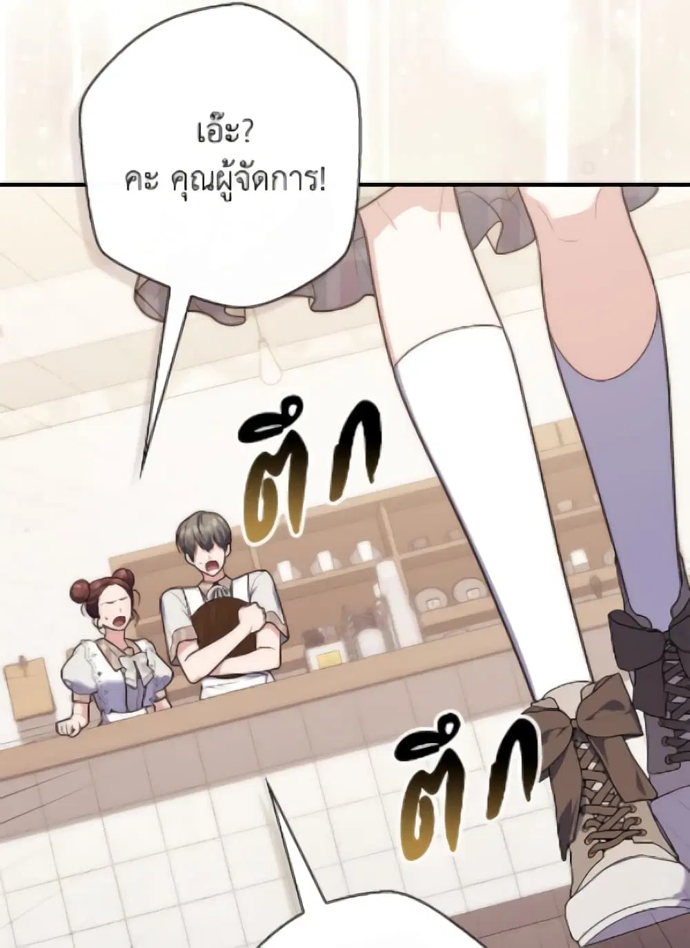 A Princess Who Reads Fortune ตอนที่ 116 หน้า 61