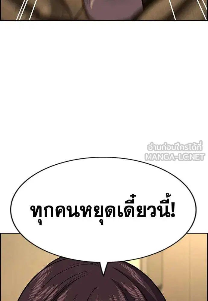 True Education ตอนที่ 257 หน้า 114