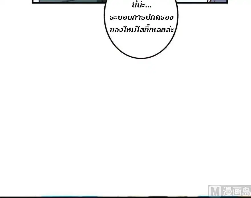 Release That Witch ตอนที่ 73 หน้า 60