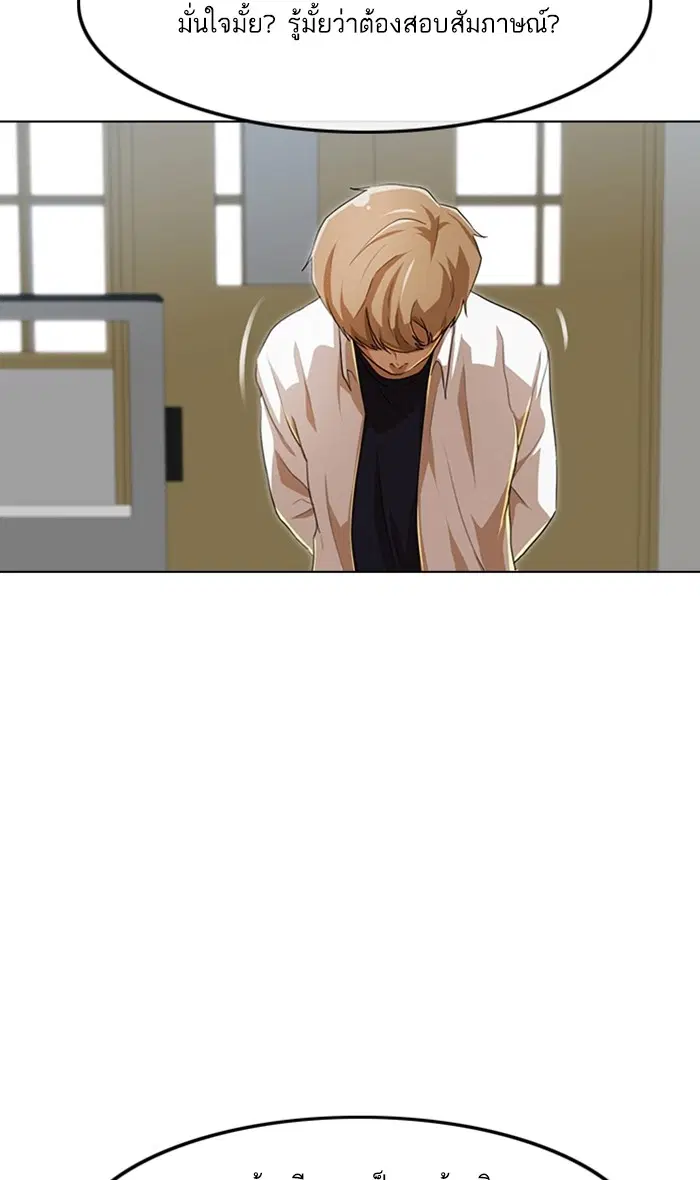 Random Chat ตอนที่ 86 หน้า 77